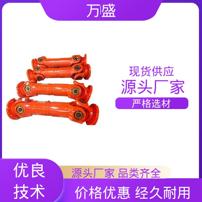 万盛 叉头式 非标订制 船舶连轴器 伸缩式万向节