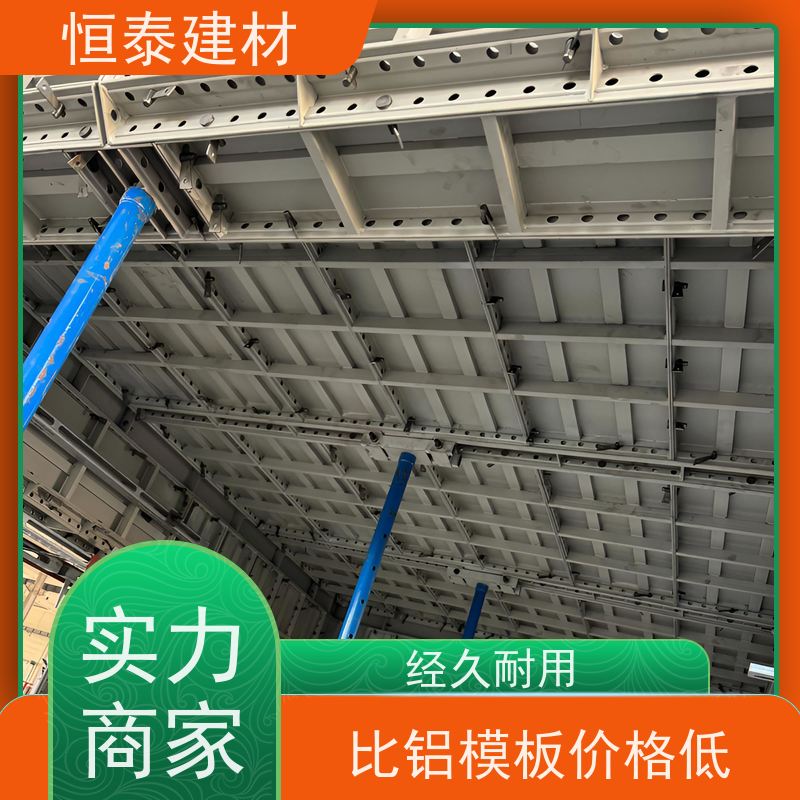恒泰建材 节省项目施工成本 建筑模具 一体组模支模 Q700