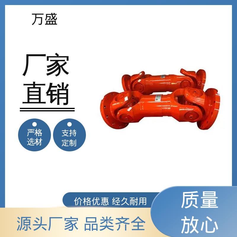 万盛 零间隙 扭矩大 万向节传动轴 伸缩式十字轴 中间轴型联轴节