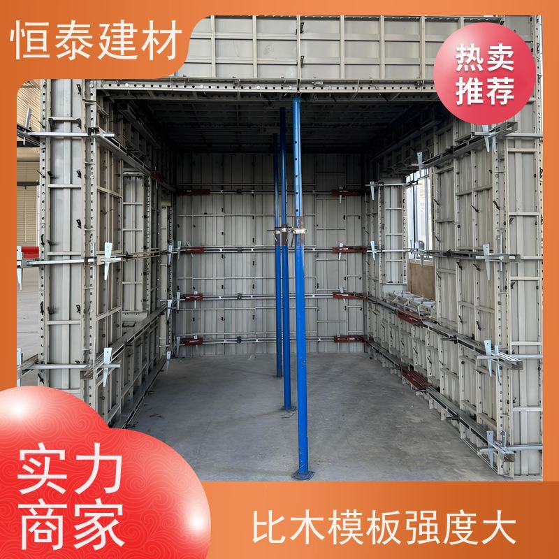 恒泰建材 建筑结构模具 减少墙面气泡情况 数字智模设计