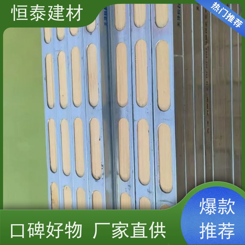 恒泰建材 椭圆孔钢木龙骨 重量轻 可做方案预算