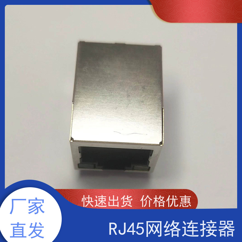 以太网RJ45连接器 永利泰 接口 网络接头 RA19013H02GA型号