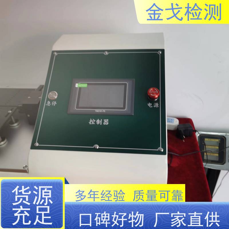 金戈检测 柔性品弯折寿命试验机 视其龟裂 坚韧 稳定 按需求定制
