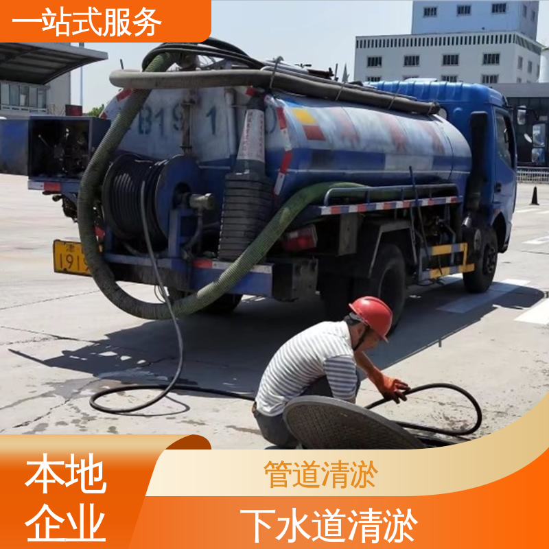 天津 高压清洗管道 大型市政管网清淤检测 节能环保 效率高
