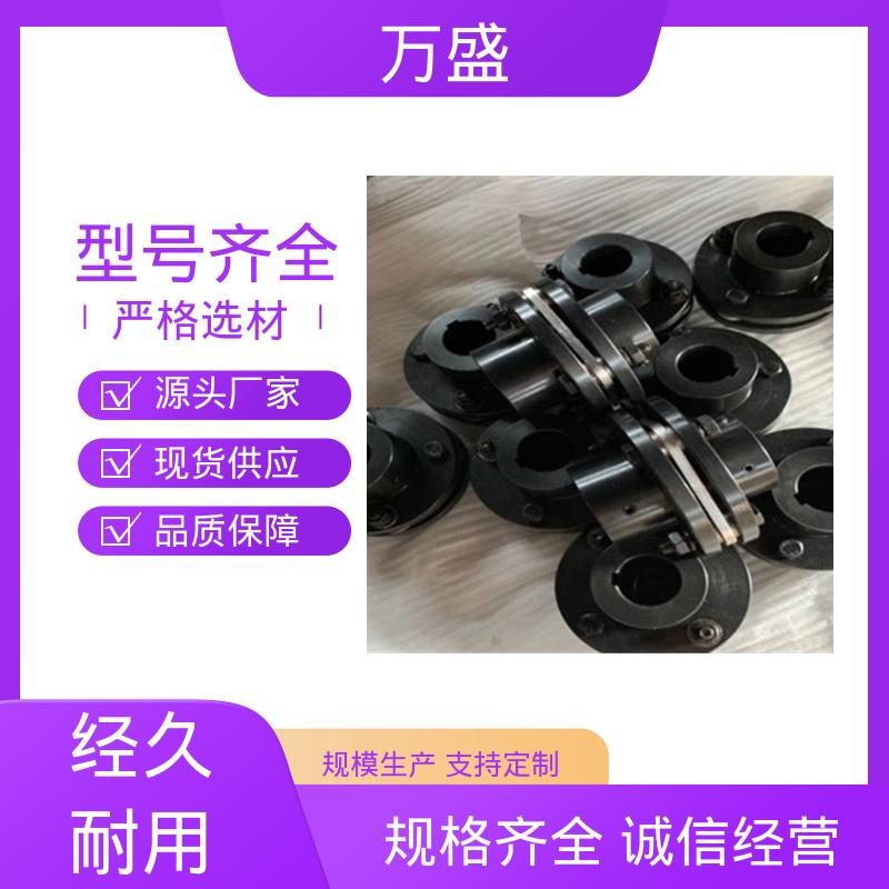 夹紧式膜片联轴器 承载能力大倾角大 往复式泵 化工机械 万盛
