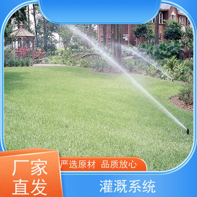 淋达LINDAICS 智慧喷灌 水肥一体均匀施肥 方便灵活