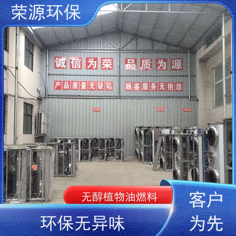  明火点不着的 新能源厨房燃料 低碳 环保 安全 诚信经营