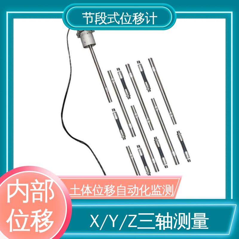  土体内部位移 自动化测斜仪 高速公路险情报警 安锐测控