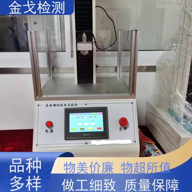  屏幕重物冲击试验机 适用于小型电子产品 稳定准确