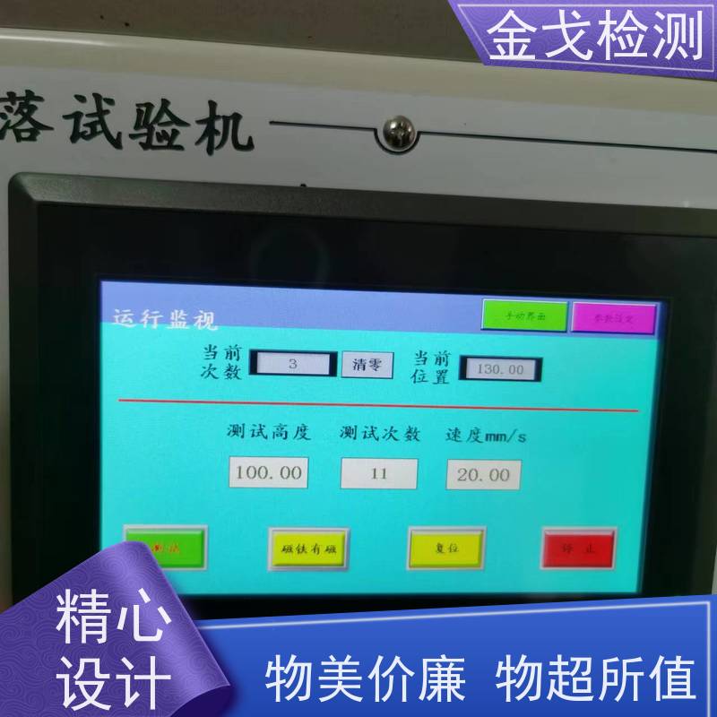  GB 15763冲击试验机 适用于小型电子产品 操作简单