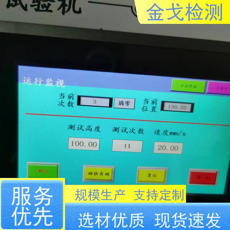  防二次落球冲击试验机 激光测试中心 按需求定制
