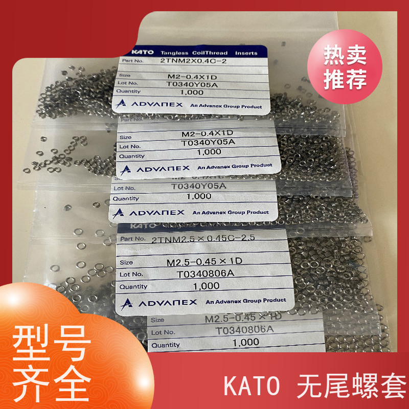 海利克 M2M3M4 坚固耐用 2TLM-2.5*0.45C-2.5 进口无尾螺纹护套