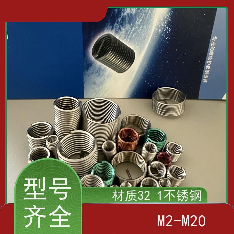 海利克精密工业 国产无尾钢丝螺套 m4m5m6 坚固耐用 修补螺牙
