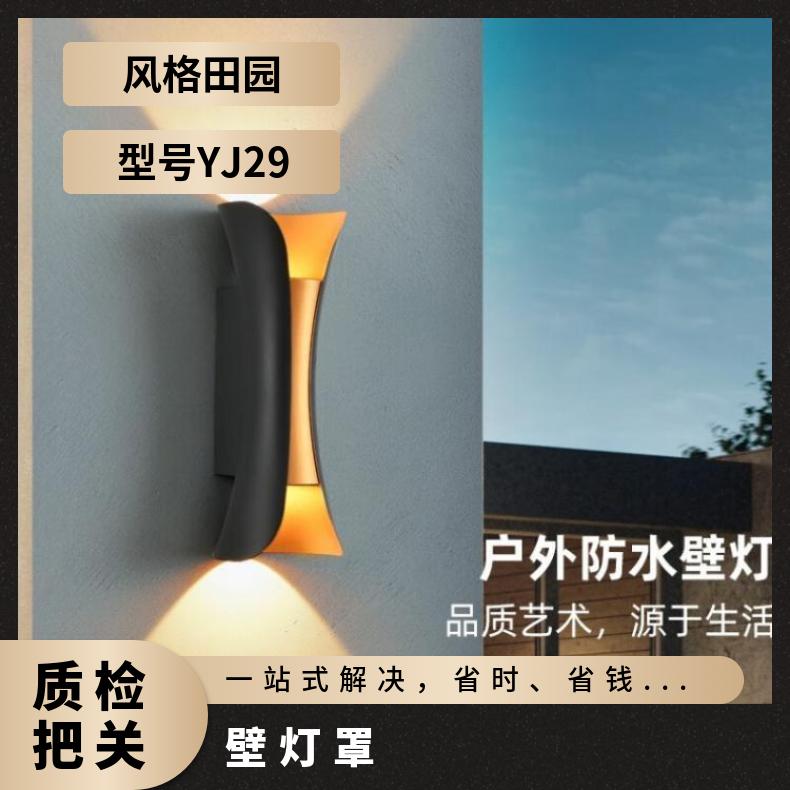 户外防水上下壁灯创意墙壁灯简约现代客厅卧室过道床头具