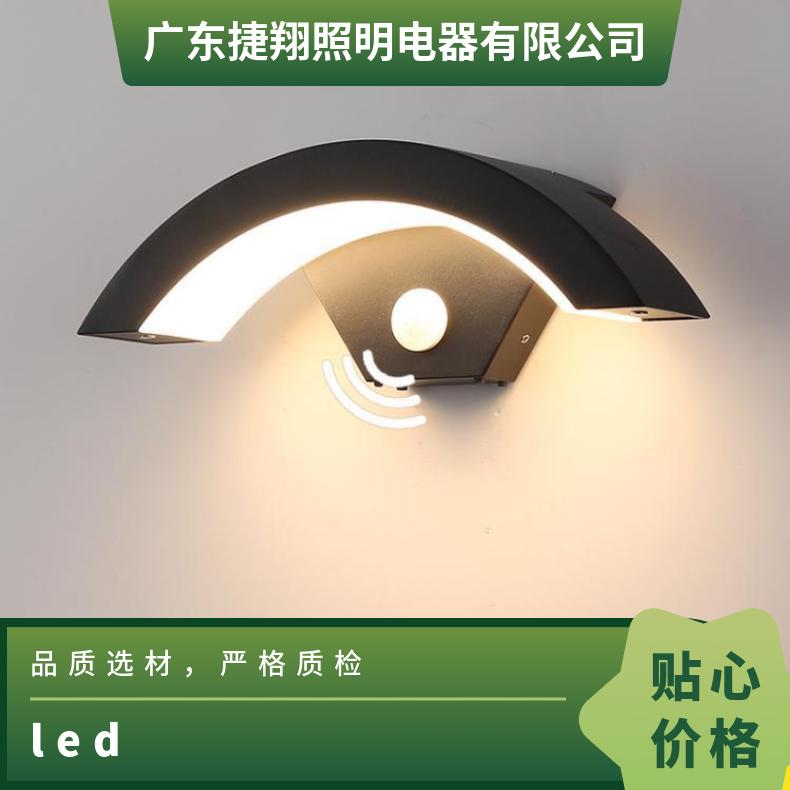 led户外防水人体感应壁灯庭院简约创意室外阳台门口月亮形墙壁灯