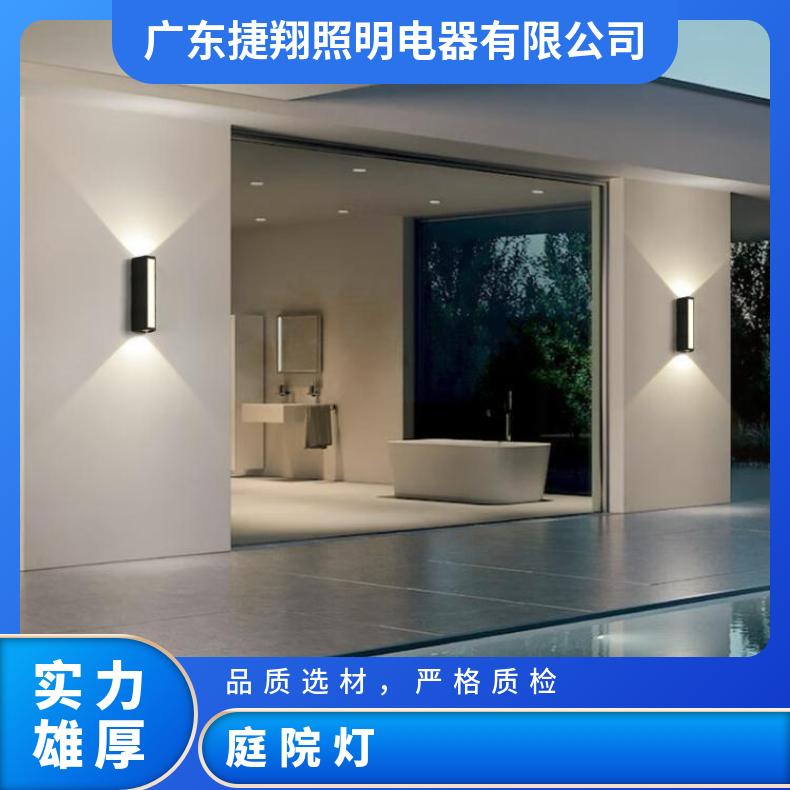 户外壁灯现代简约防水庭院灯上下照 led墙壁灯室外门前阳台