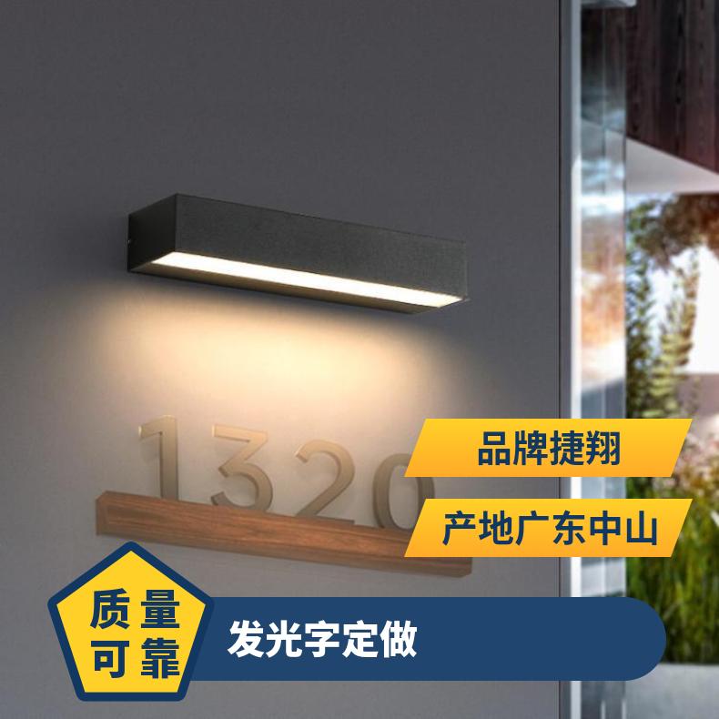 简约户外壁灯防水长条外墙灯庭院围墙店面门口广告招牌床头洗墙灯
