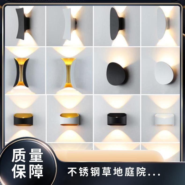 跨境简约户外壁灯防水门口洗墙灯创意外墙灯庭院阳台卧室灯具