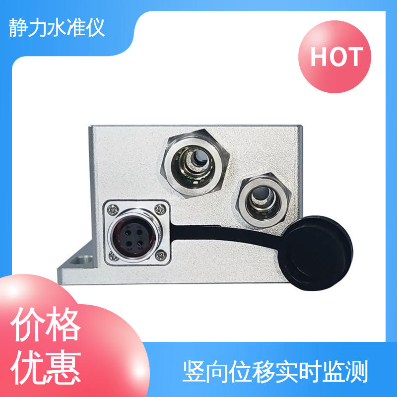 在线垂度测量 支护桩顶沉降 液压式静力水准仪 RS485输出