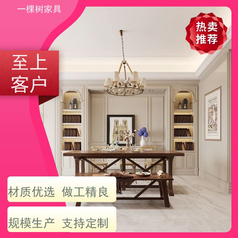 一棵树家居 美式别墅装修 实木家具定制 免费量房设计出效果图 