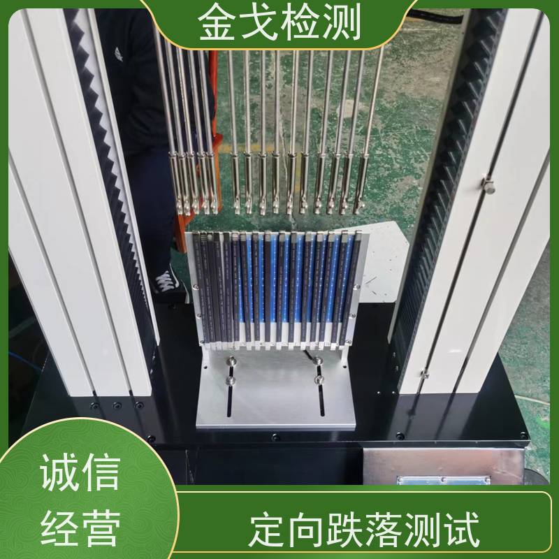 金戈检测 耳机定向跌落试验机 安全保护功能 遮挡光幕 非标定制