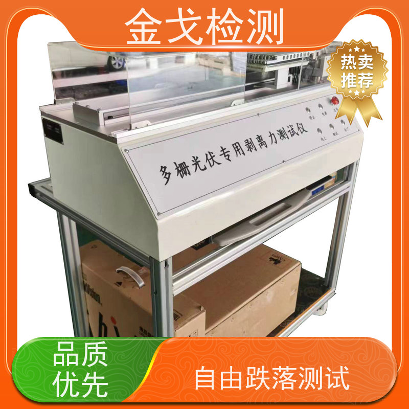 金戈检测 电子产品定向跌落试验机 自动计算加速度 非标定制