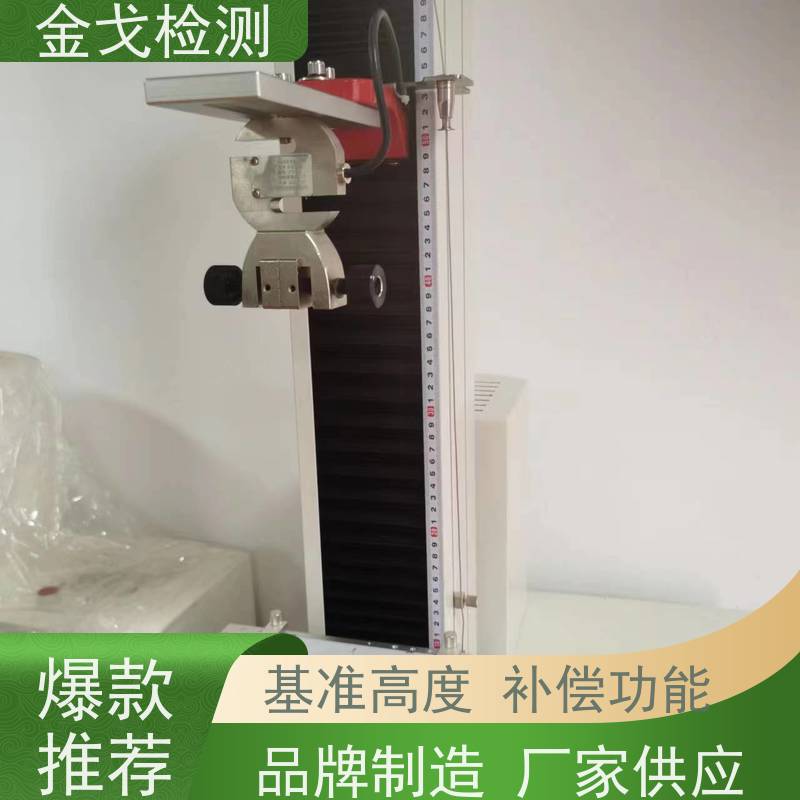 金戈检测 铜箔拉伸强度测试仪 夹具可定制，可定速度 非标定制