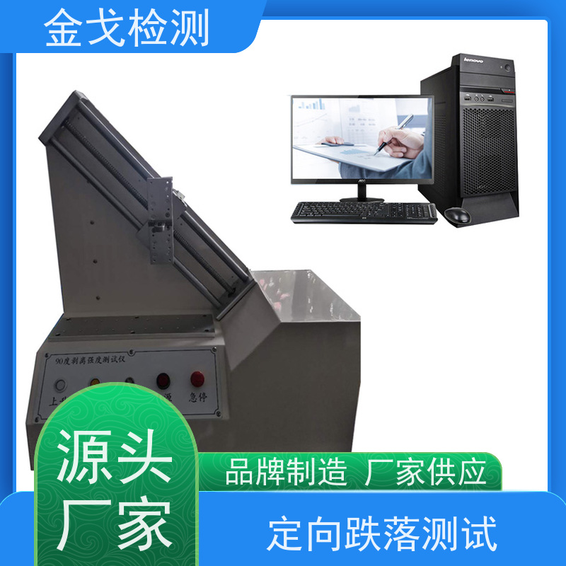 金戈检测 铜箔剥离强度试验机 是PCB板厂家zui佳选择 操作简单