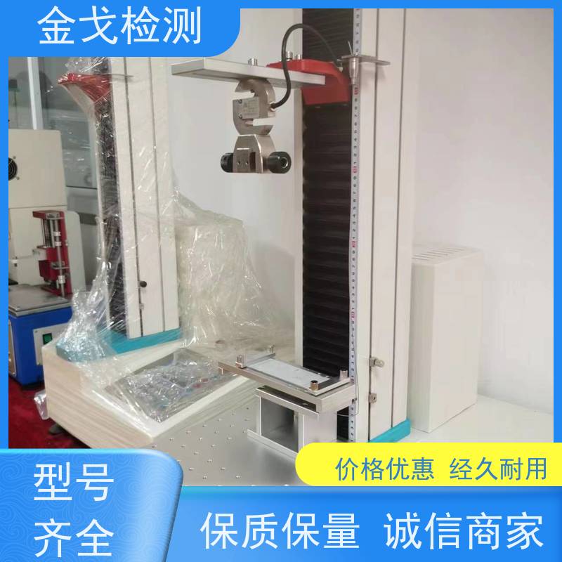 金戈检测 铜箔延展性试验机 夹具可定制，可定速度 操作简单