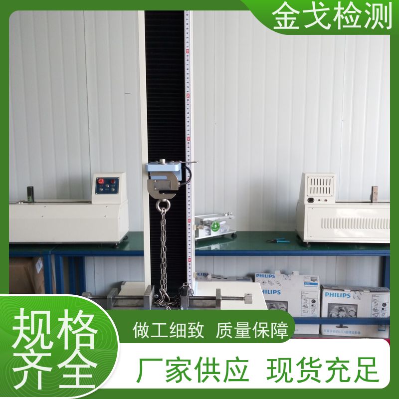 金戈检测 铜箔延伸率测试仪 可定位移，有曲线图生成 操作简单