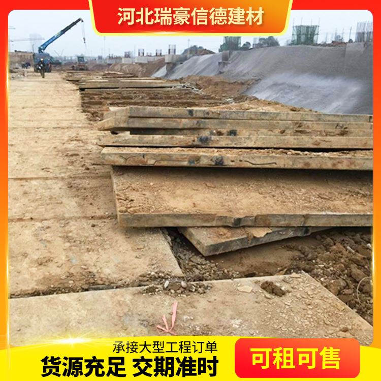 瑞豪信德临时道路建设钢结构路基箱施工防滑耐磨