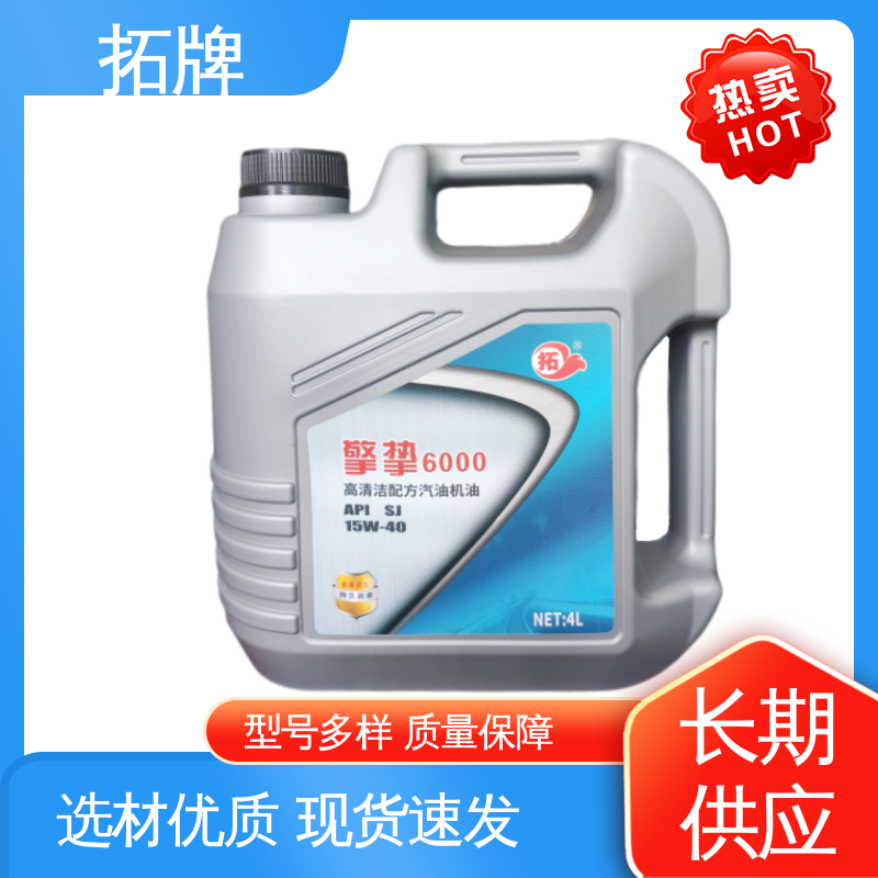 拓牌 发动机专用油 节能环保 适用多种国产和进口汽车