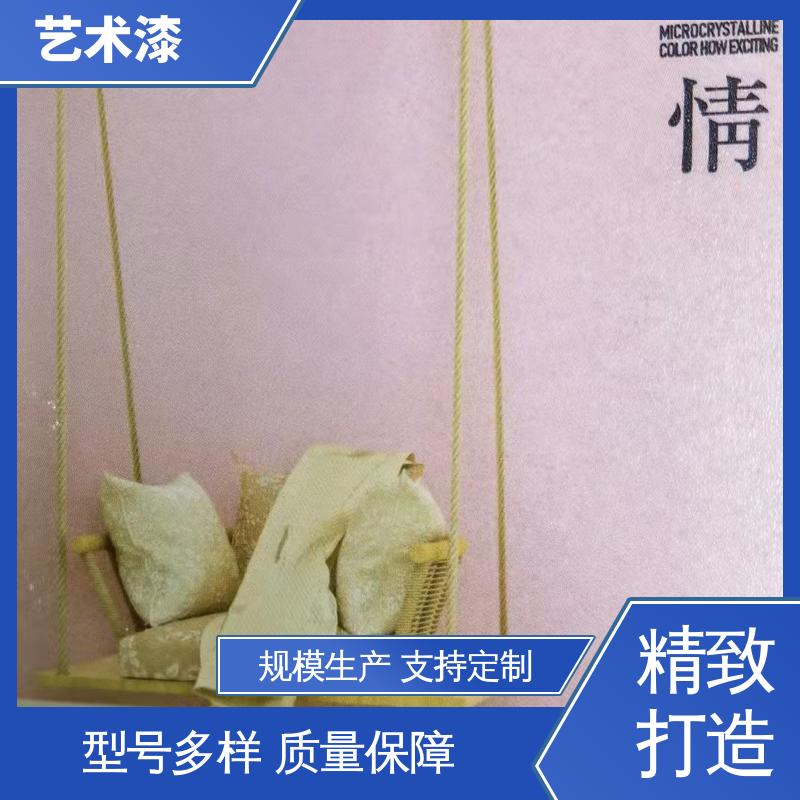 黄色 夯土质感 仿砖艺术漆 耐水性96小时无异常 造型设计随意搭配