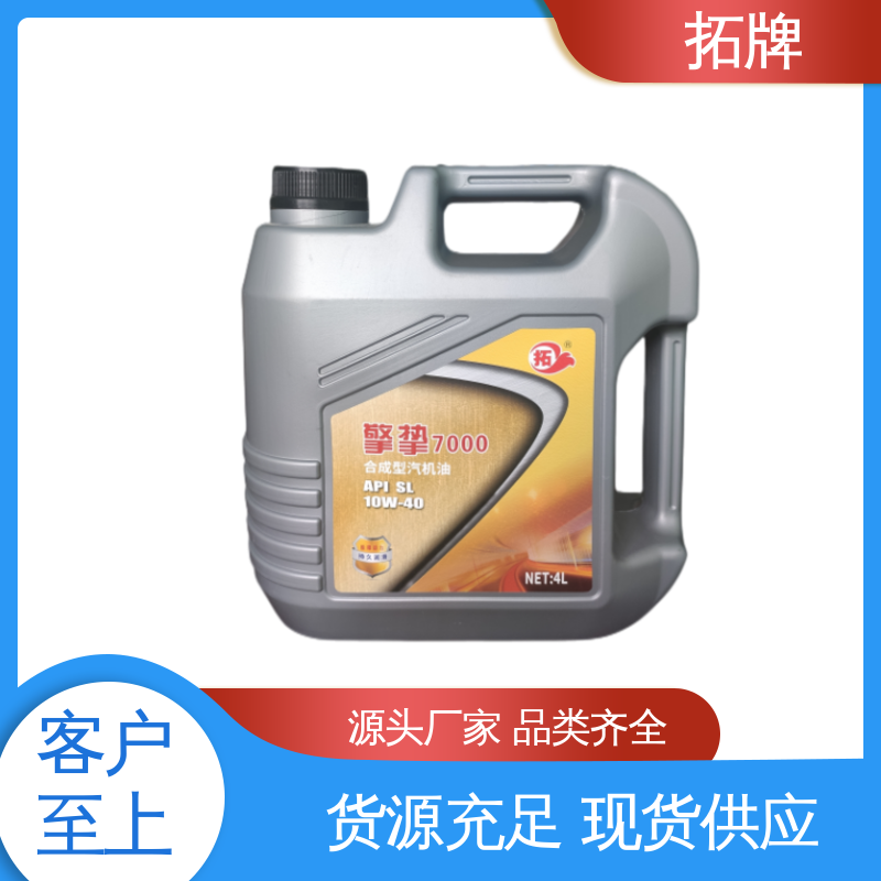 拓牌 防锈防蚀 适用多种国产和进口汽车 摩托车发动机润滑油