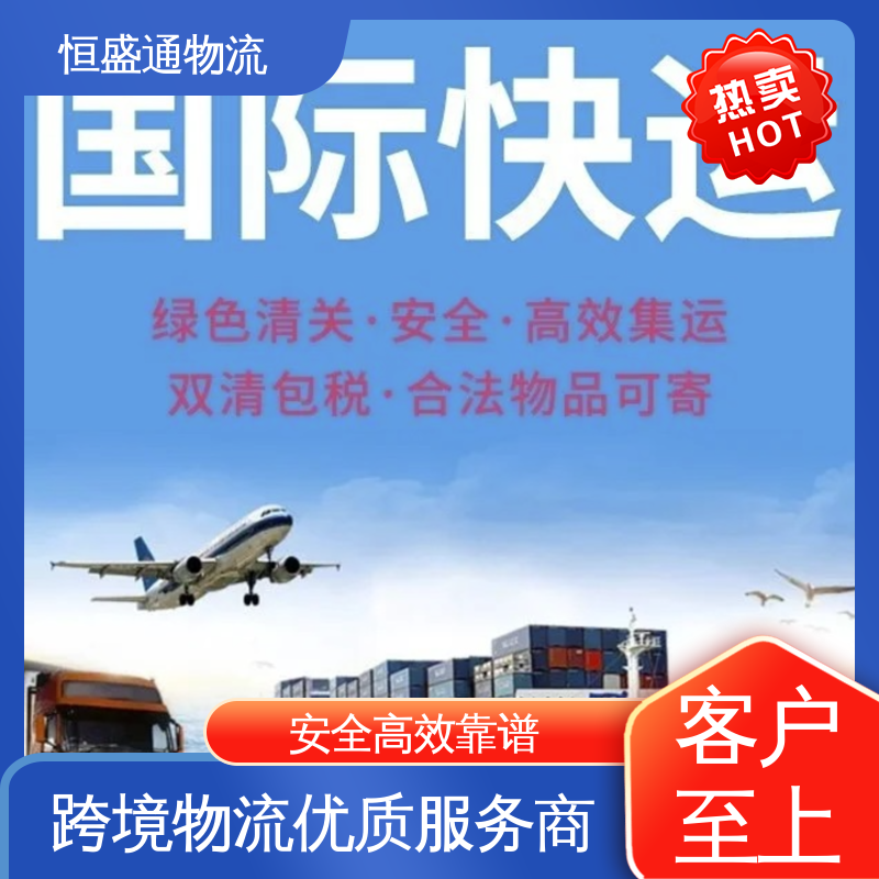 全境覆盖 欧洲火车货运专线 专业清关服务团队 恒盛通