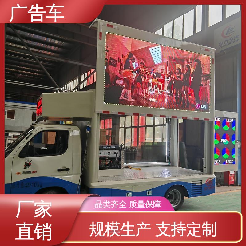 低价出售 全国可上户 流动舞台车 画面清晰 广告车