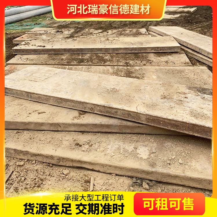 瑞豪信德桥梁施工建筑钢板路基箱批量订购防腐耐磨