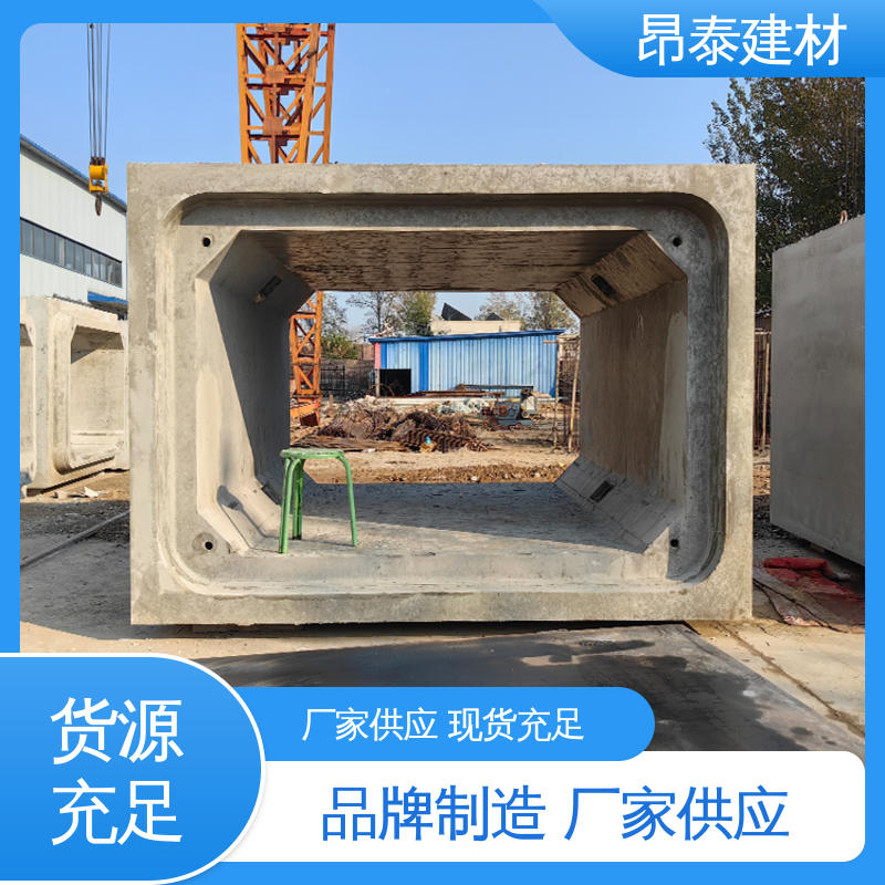 正方长方可选 预制方涵 箱涵 结构稳定 昂泰建材