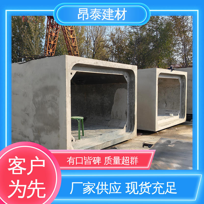 昂泰建材 做工精细 电力管廊 多年行业经验 预制箱涵