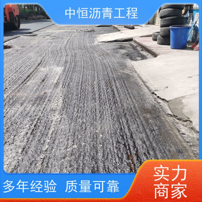 中恒 小区 沥青铺路公司 地面修建 货源充足 质量保障