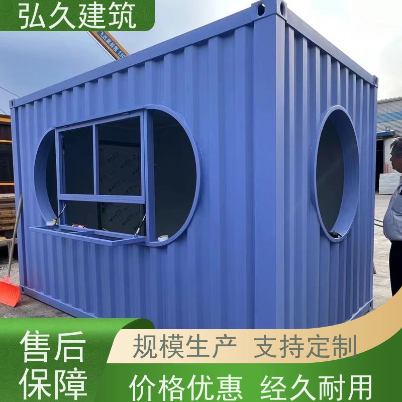 弘久建筑 住人箱式房屋 工地集装箱 可按照需求灵活组合