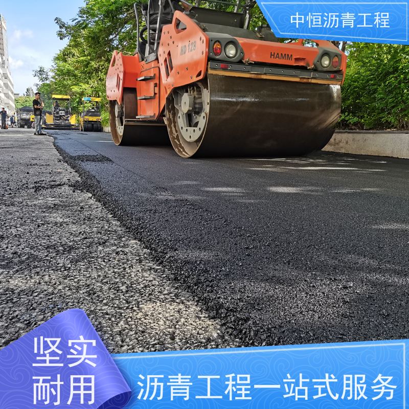 中恒 小区 沥青道路施工 地面修建 货源充足 质量保障