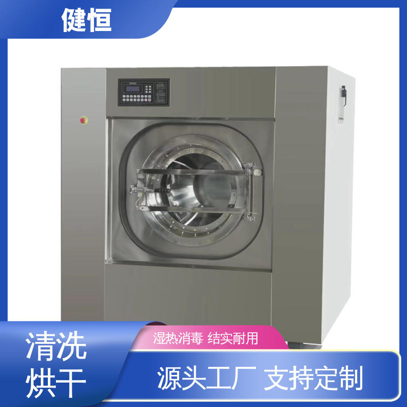 健恒 可移动式 30kg工业烘干机 性能稳定 洗涤设备一站式供应
