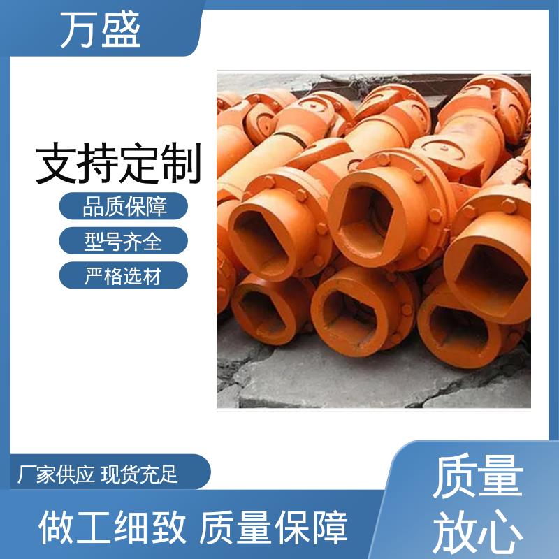 万盛 焊接型十字轴承万向节 耐磨使用寿命长 船舶连轴器