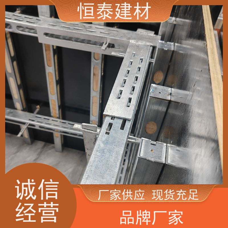 恒泰 截面尺寸50*70MM 钢背楞加固组件 1.8米长 通用于木塑铝模板加固