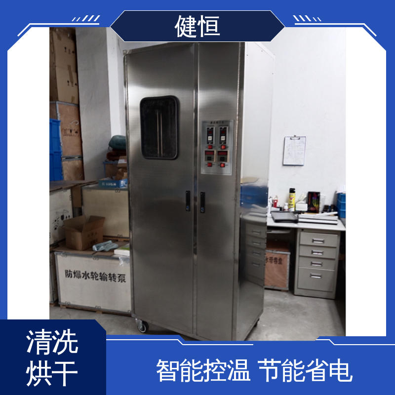 健恒 大型自动化 不锈钢清洗烘干机 节能省电 洗涤设备一站式供应