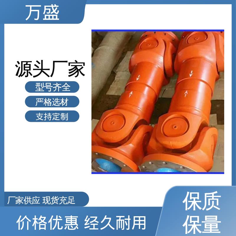重型焊接式十字节 伸缩法兰万向联轴器 高强度大扭矩 万盛