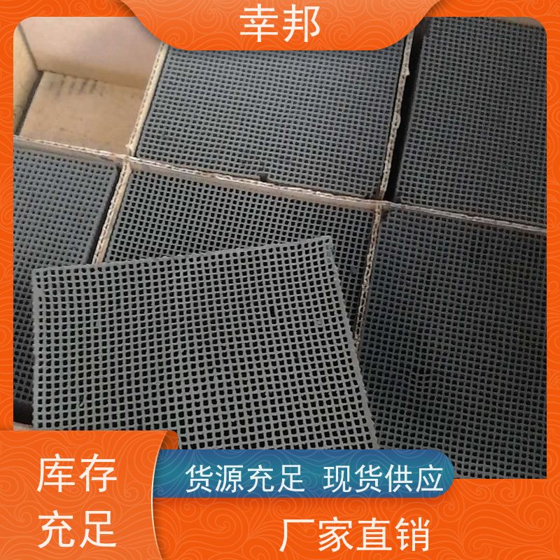 幸邦 无烟煤 防水蜂窝活性炭 臭气处理 通孔阻力小 吸附能力强