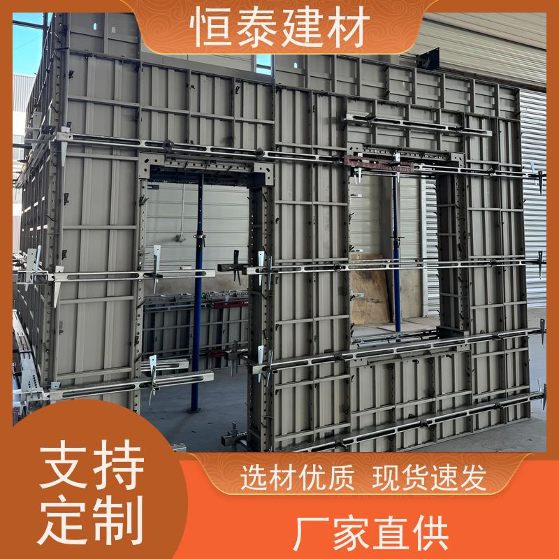 恒泰建材 节省项目施工成本 数字模化 Q700高强钢 建筑结构模具