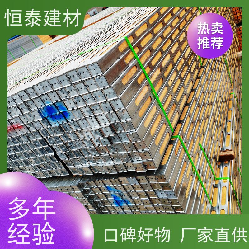 恒泰 长型孔钢木龙骨 科学利用力学原理 可提供增值税票